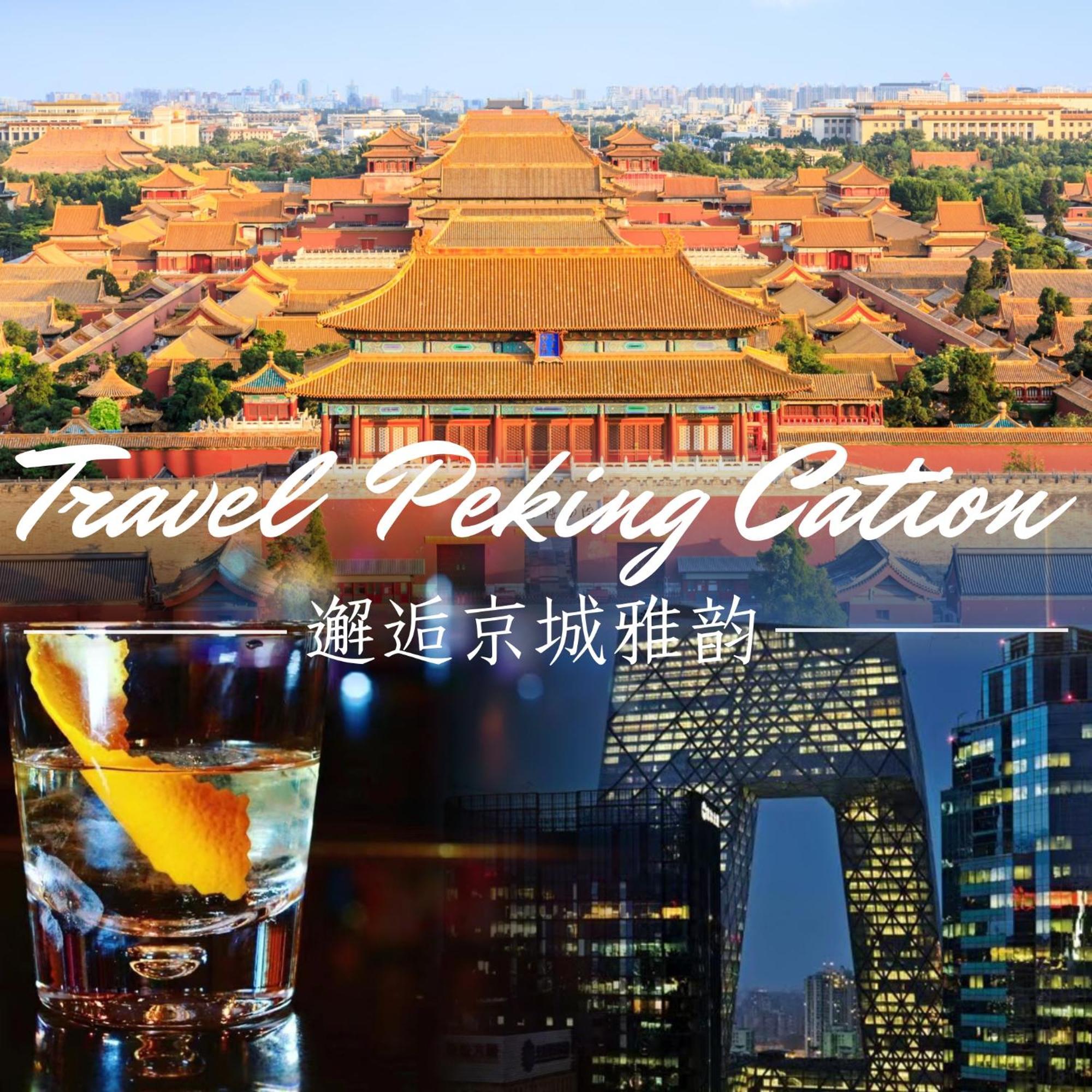 Kerry Hotel, Beijing By Shangri-La - 5 Kilometers To The Forbidden City Exteriör bild